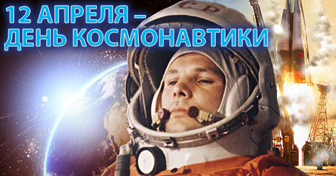 Gagarin1