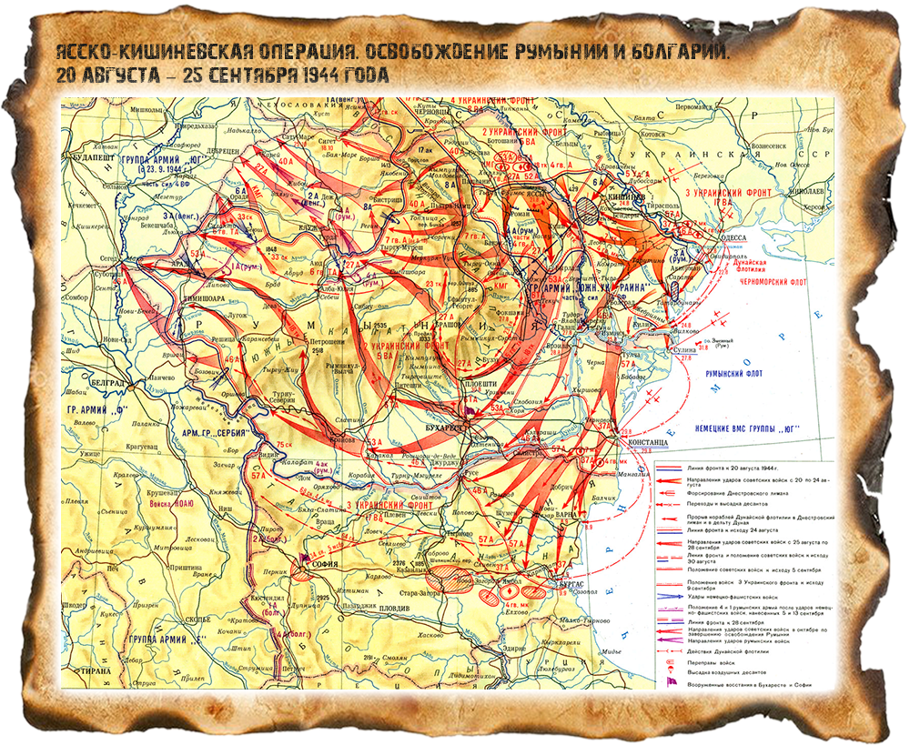 Восточно карпатская операция 1944 карта