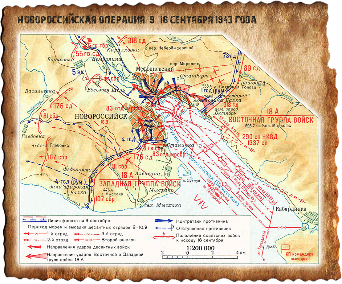 Карта обороны новороссийска 1942