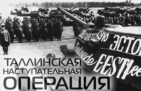 221-й танковый полк «За Советскую Эстонию». Май 1943 г.