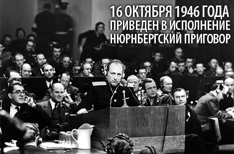 Главный обвинитель на Нюрнбергском процессе от СССР Роман Руденко. Дворец Юстиции. Германия, 20 ноября 1945 г.