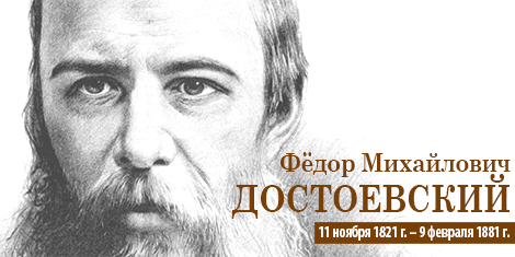 Dostoevsky01 1