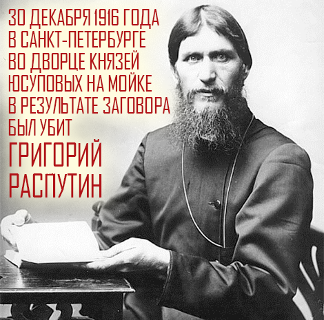 Rasputin01