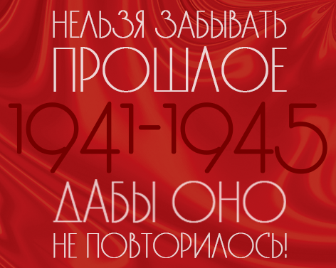 Baner FON