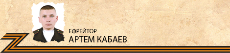 KabaevZ