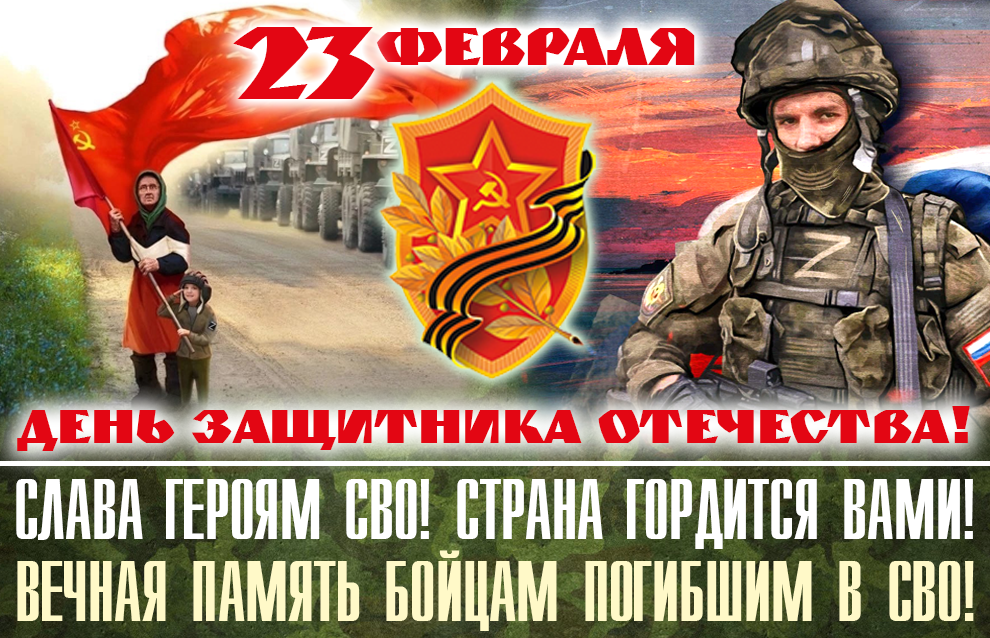 Baner 23 FEBRARY 2024