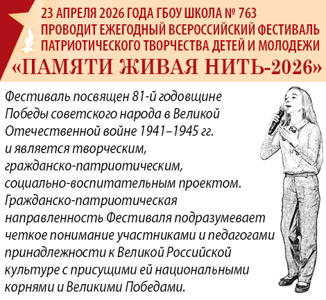 Logo Fest PGN 2026 Girl V1