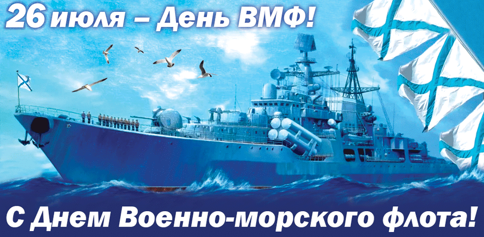 BanerShapkaVMF 2026