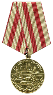 25 Medal ZA OBORONU MOSKVY
