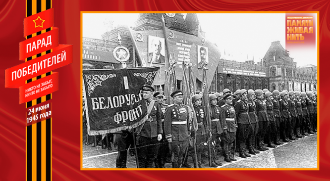 Сводный полк 1-го Белорусского фронта. Командующий генерал армии В. Д. Соколовский