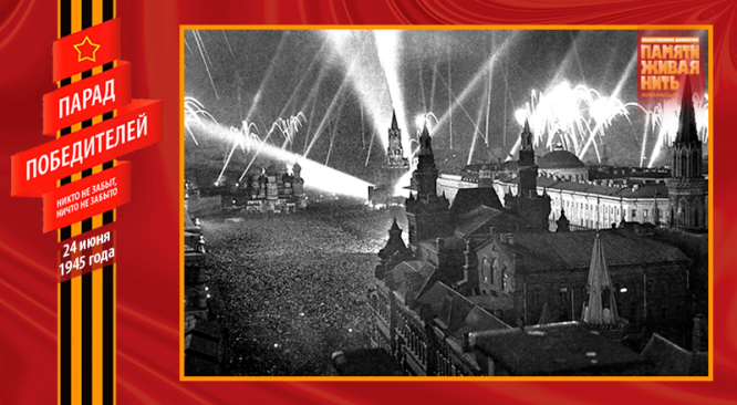 Вечером небо над Москвой озарилось праздничным салютом