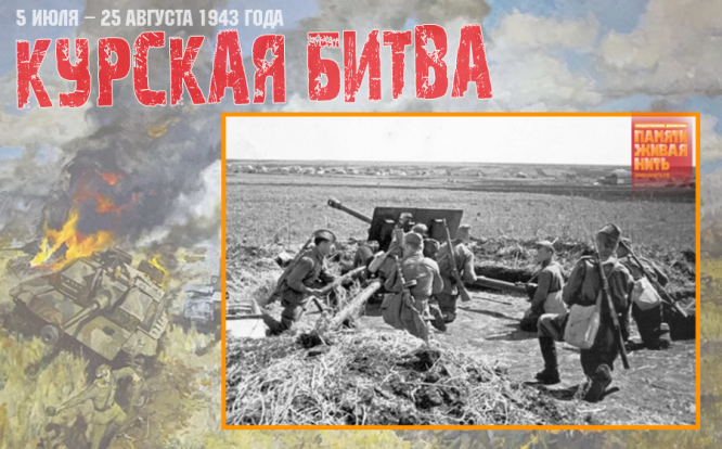 Советская 76-мм дивизионная пушка ЗиС-3 гвардии сержанта В.И. Калиниченко из состава 5-й гвардейской танковой армии на позиции под Курском