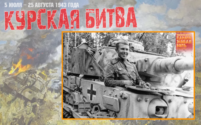 Советский офицер в немецком танке, захваченном на Курской дуге под Орлом