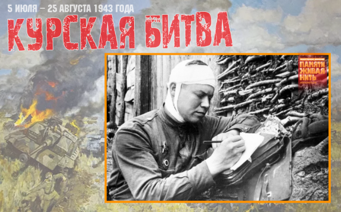 Советский солдат на Курской дуге пишет письмо в минуты отдыха
