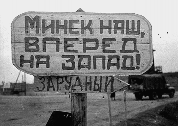 Дорожный указатель под Минском