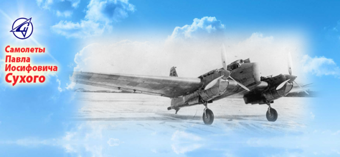 АНТ-29 – пушечный опытный двухместный истребитель. В 1932 году были начаты проектные работы и постройка, ответственность за создание самолёта была возложена на архангельское отделение КБ Туполева. Проектную бригаду возглавлял П. О. Сухой