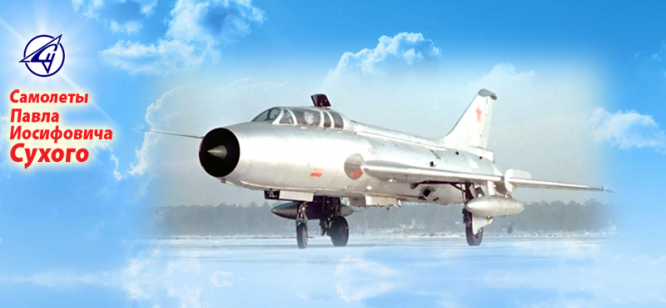 Су-7 – советский истребитель, разработанный в 1950-х годах ОКБ им. Сухого