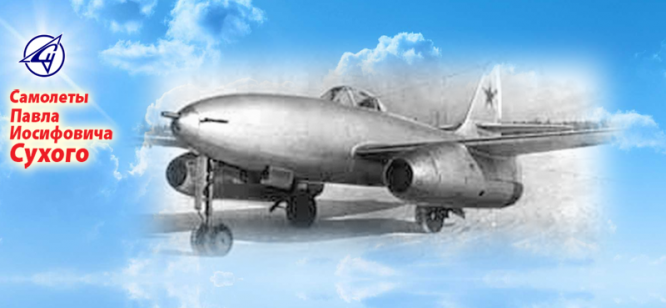 Одноместный двухмоторный истребитель-бомбардировщик Су-9 образца 1946 года