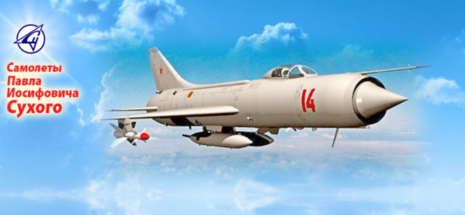 Су-9 «Сухой девятый» – советский реактивный однодвигательный всепогодный истребитель-перехватчик. Один из первых советских самолётов с треугольным крылом