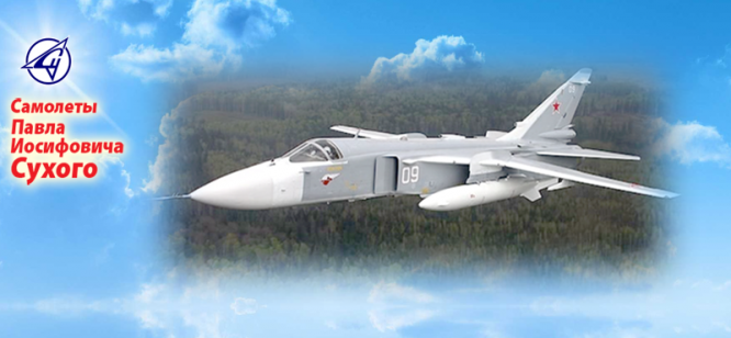Су-24 – советский/российский тактический фронтовой бомбардировщик с крылом изменяемой стреловидности, предназначенный для нанесения ракетно-бомбовых ударов в простых и сложных метеоусловиях