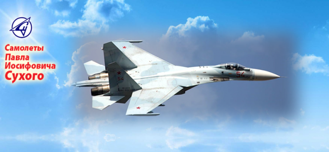 Су-27– советский/российский многоцелевой всепогодный истребитель четвёртого поколения, разработанный в ОКБ Сухого и предназначенный для завоевания превосходства в воздухе