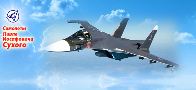 Су-34 – российский многофункциональный истребитель-бомбардировщик поколения 4++