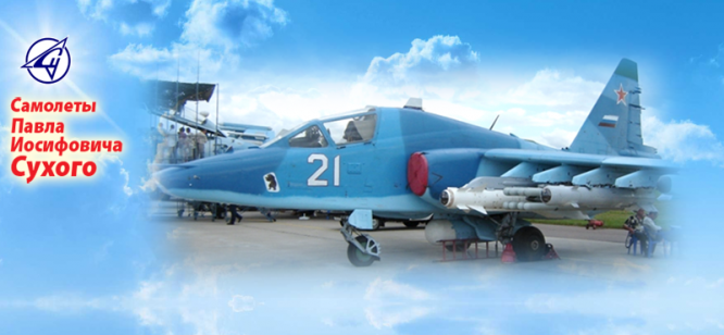 Су-39 – модификация штурмовика Су-25. Самолёт разработан в конце 80-х годов ОКБ Сухого, предназначен для применения в любое время суток
