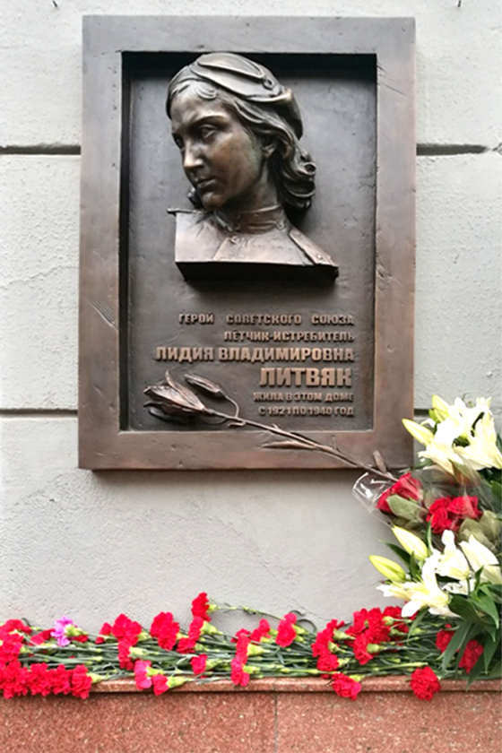 Мемориальная доска Героя Советского Союза Лидии Литвяк, в Москве на улице Новослободская