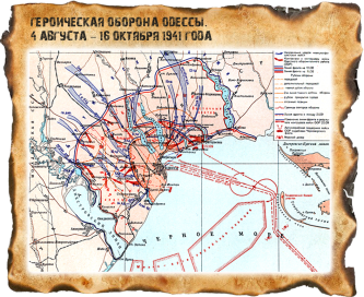 Карта военных действий героической обороны Одессы