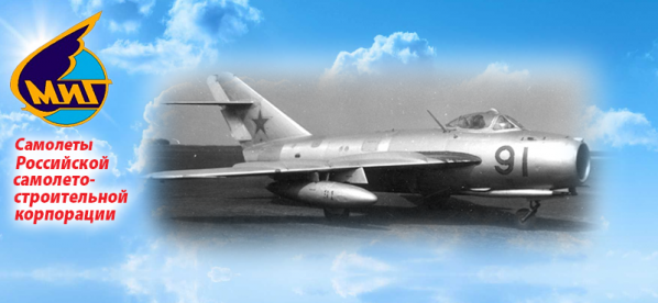 Фронтовой истребитель МиГ-17 (И-330, СИ). Первый полет – 1950 г.