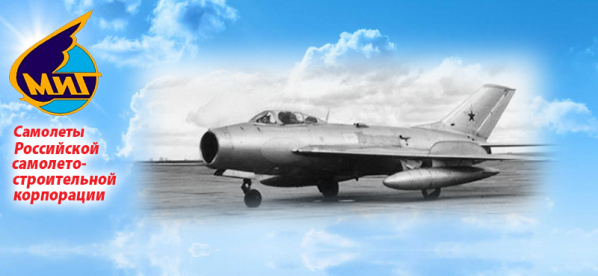 Фронтовой истребитель МиГ-19 (СМ-9). Первый полет – 1954 г.