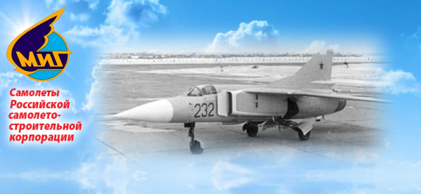 Фронтовой истребитель МиГ-23. Первый полет – 1962 г.