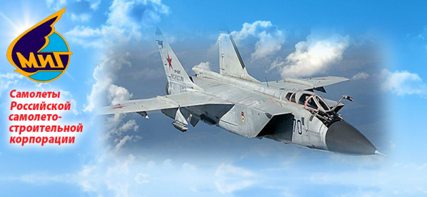 Истребитель-перехвачик МиГ-31. Первый полёт – 16 сентября 1975 года