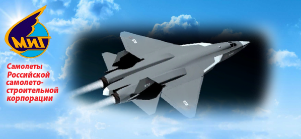 Проект истребителя-перехватчика пятого поколения МиГ-41