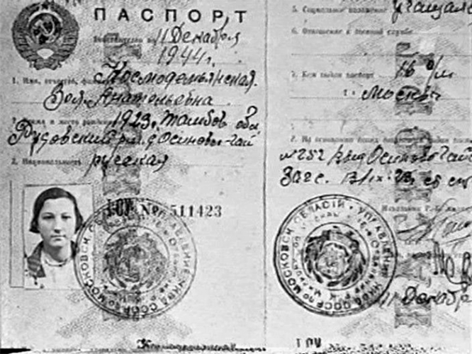 Паспорт Зои Космодемьянской