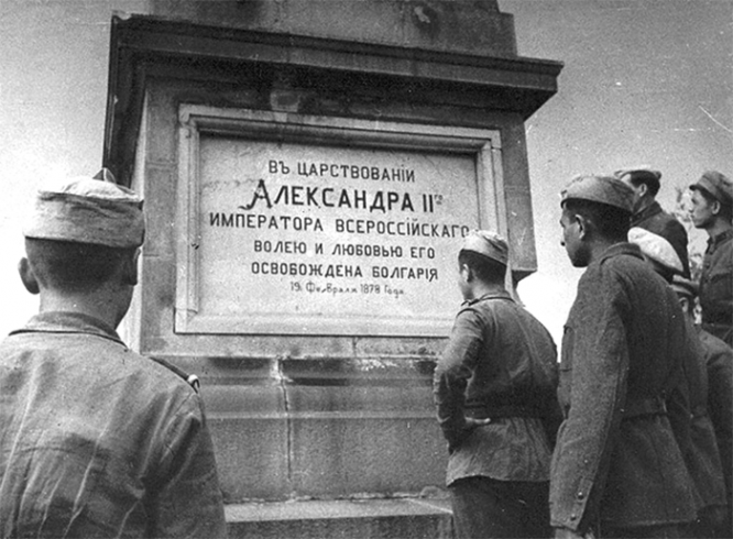Советские солдаты у памятника Александру II в Софии. Октябрь 1944 г.
