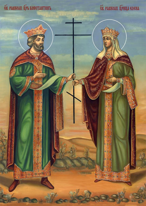 Икона равноапостольных Константина и Елены.