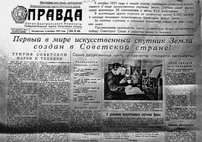 Газета «Правда» 6 октября 1957 г.