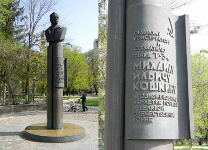 Памятник конструктору М. Кошкину в Ярославской области, в центре деревни Брынчаги, где он родился.