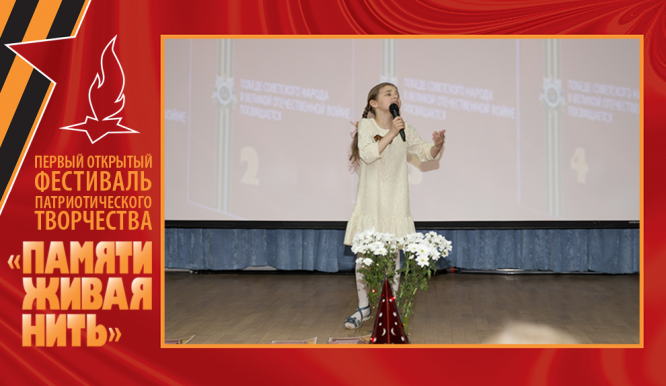 Открытый фестиваль патриотического творчества «Памяти живая нить-2019». День 3. Фото 22