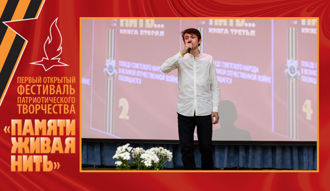 Открытый фестиваль патриотического творчества «Памяти живая нить-2019». День 3. Фото 47