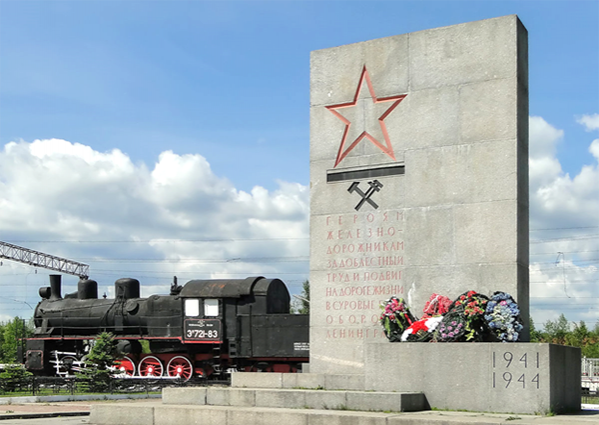 Мемориал «Стальной путь».