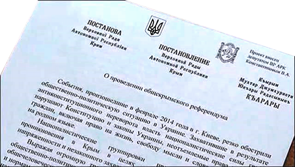 Постановление Республики Крым о проведении референдума