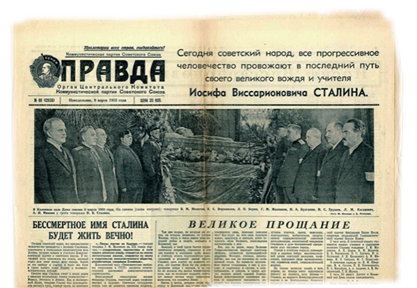 Газета «Правда» от 9 марта 1953 года