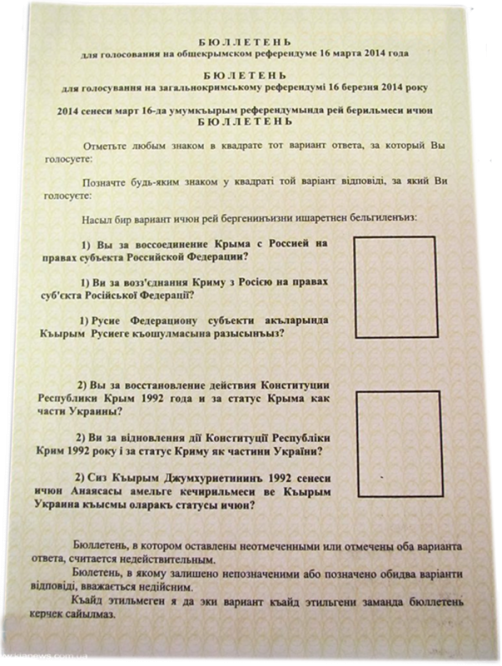 Бюллетень для голосования общекрымского референдума 16 марта 2014 г.