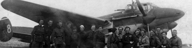Часть состава 587-го бомбардировочного авиационного полка на фоне самолета Пе-2. Весна 1943 г.