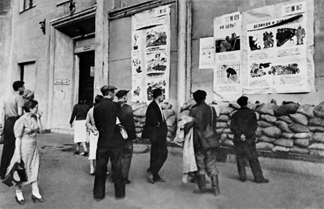 Москвичи рассматривают агитационные плакаты на улице Горького в Москве. 1941 г.