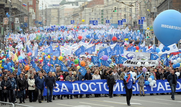 Первомайское шествие профсоюзов на Тверской улице в Москве 1 мая 2014 г.