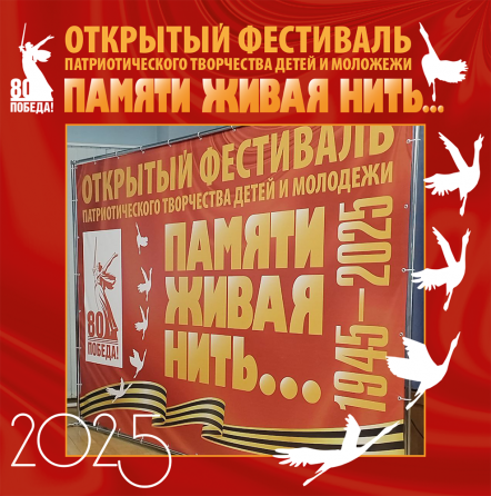 FestivalPGN2025 00 1