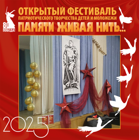 FestivalPGN2025 00 2